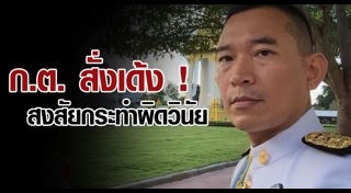 คณากร เพียรชนะ