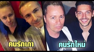 รักร่วมเพศ