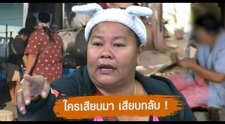 เงินกู้ในระบบ