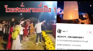 ประเพณีโคมลอย