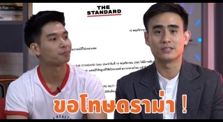 ต๊ะ พิภู