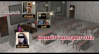 ฟรอยด์ ณัฏฐพงษ์