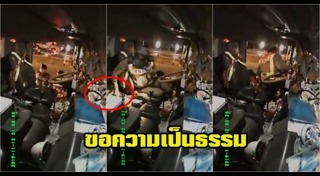 ตำรวจยัดยาบ้า