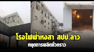 แผ่นดินไหวนิวซีแลนด์