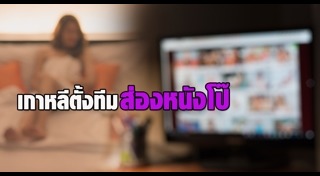 หนัง AV นิกกี้ พิ้ม