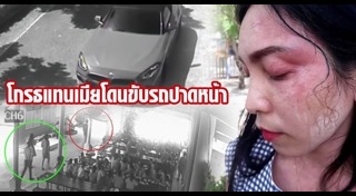 ต่อยผู้หญิง