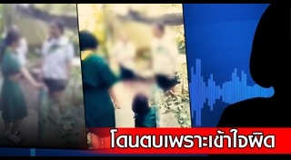 นักเรียนตบกัน