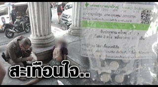 ภาพสะเทือนใจ