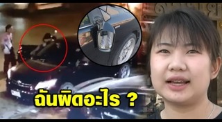 ทุบรถเก๋ง