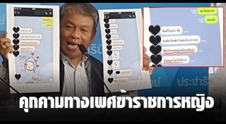 วัชระ เพชรทอง