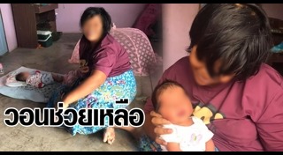 เด็กพิเศษ