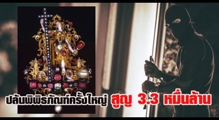 พิพิธภัณฑ์ในกรุงเทพ