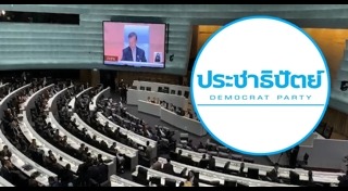 มาตรา 44 คสช.