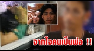 ฆ่าแม่ยัดตู้เย็น