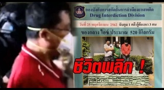 ตำรวจค้ายา