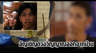 ฆ่าแม่ยัดตู้เย็น