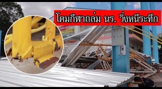 สนามกีฬา