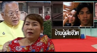 ฆ่าแม่ยัดตู้เย็น