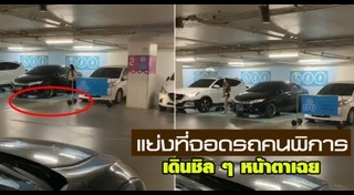 คลิปประจาน