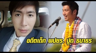 ธันวา ไกรฤกษ์