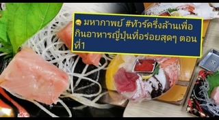 ทัวร์ญี่ปุ่น