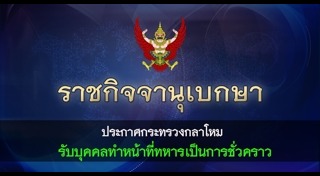 กระทรวงกลาโหม