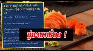 ทัวร์ญี่ปุ่น