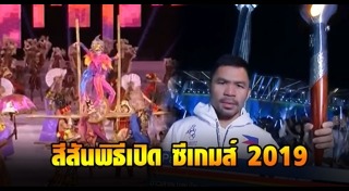 แมนนี่ ปาเกียว