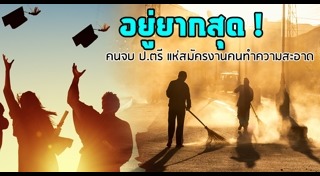 ปริญญาตรี