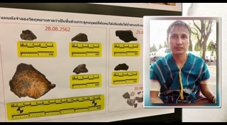 ชิ้นส่วนมนุษย์