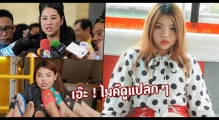 น้องทราย เน็ตไอดอลคอสเพลย์