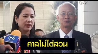 วีระ สมความคิด