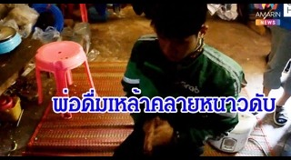 วิธีแก้หนาว