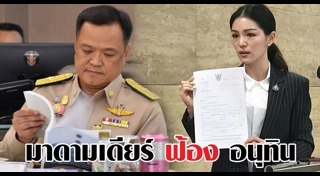 มาดามเดียร์ วทันยา