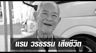 โอ วรุฒ