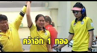 ซีเกมส์ 2019