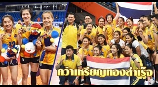 ซีเกมส์ 2019