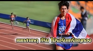 ซีเกมส์ 2019