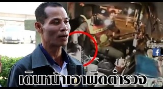 ตำรวจยัดยาบ้า