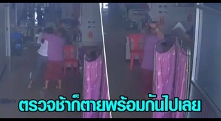 คนไข้ต่อยหมอ