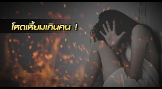 ข่มขืนที่อินเดีย