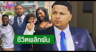 เรื่องปาฏิหาริย์