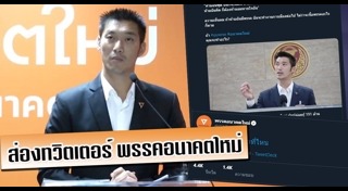 แฮชแท็ก