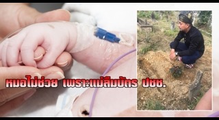 แพทย์ทำคลอด