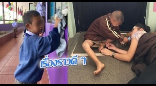 เด็กพิเศษ