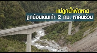 เรื่องปาฏิหาริย์