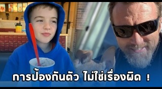 การแกล้งกันในโรงเรียน