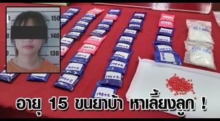 คุณแม่วัยใส