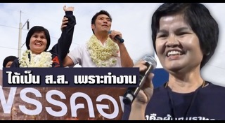 ศรีนวล บุญลือ