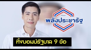ธันวา ไกรฤกษ์